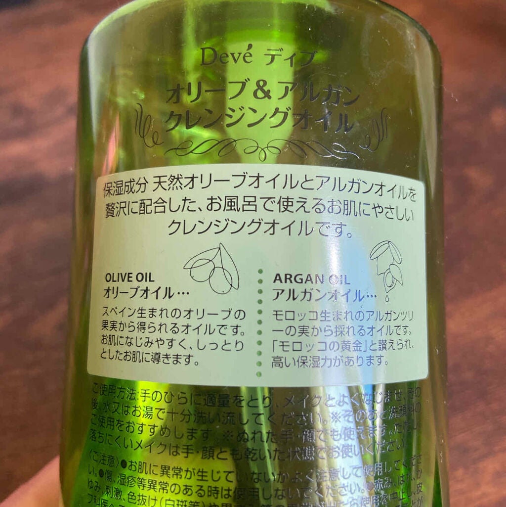 オリーブ&アルガン クレンジングオイル/Deve/オイルクレンジングを使ったクチコミ(2枚目)