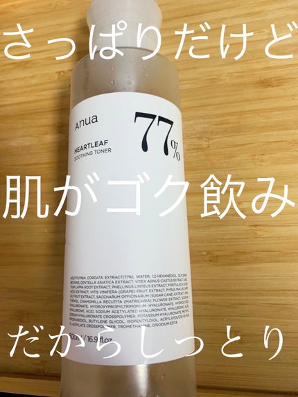 ドクダミ 77 スージングトナー/Anua/化粧水を使ったクチコミ(1枚目)