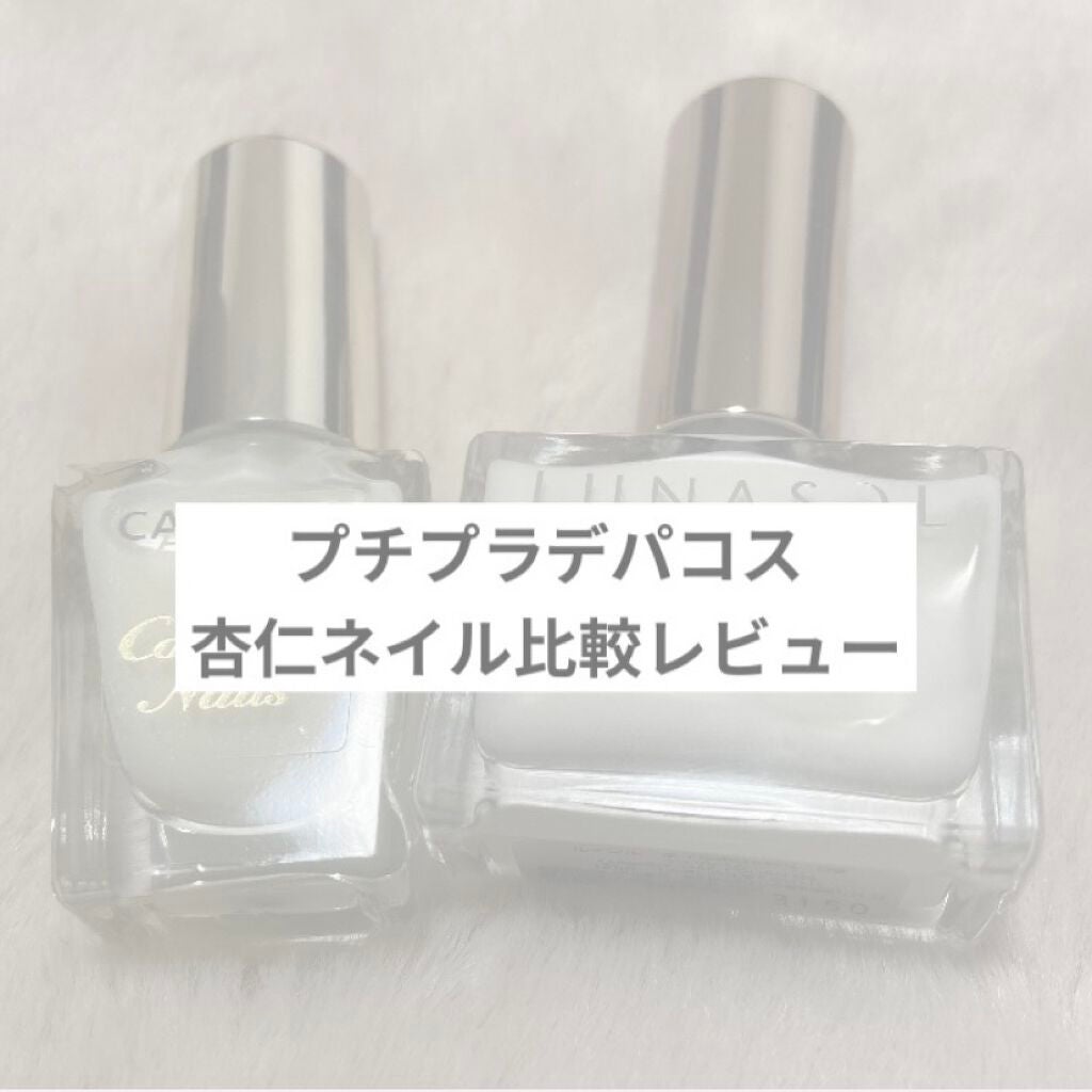 カラフルネイルズ/キャンメイク/マニキュアを使ったクチコミ(1枚目)