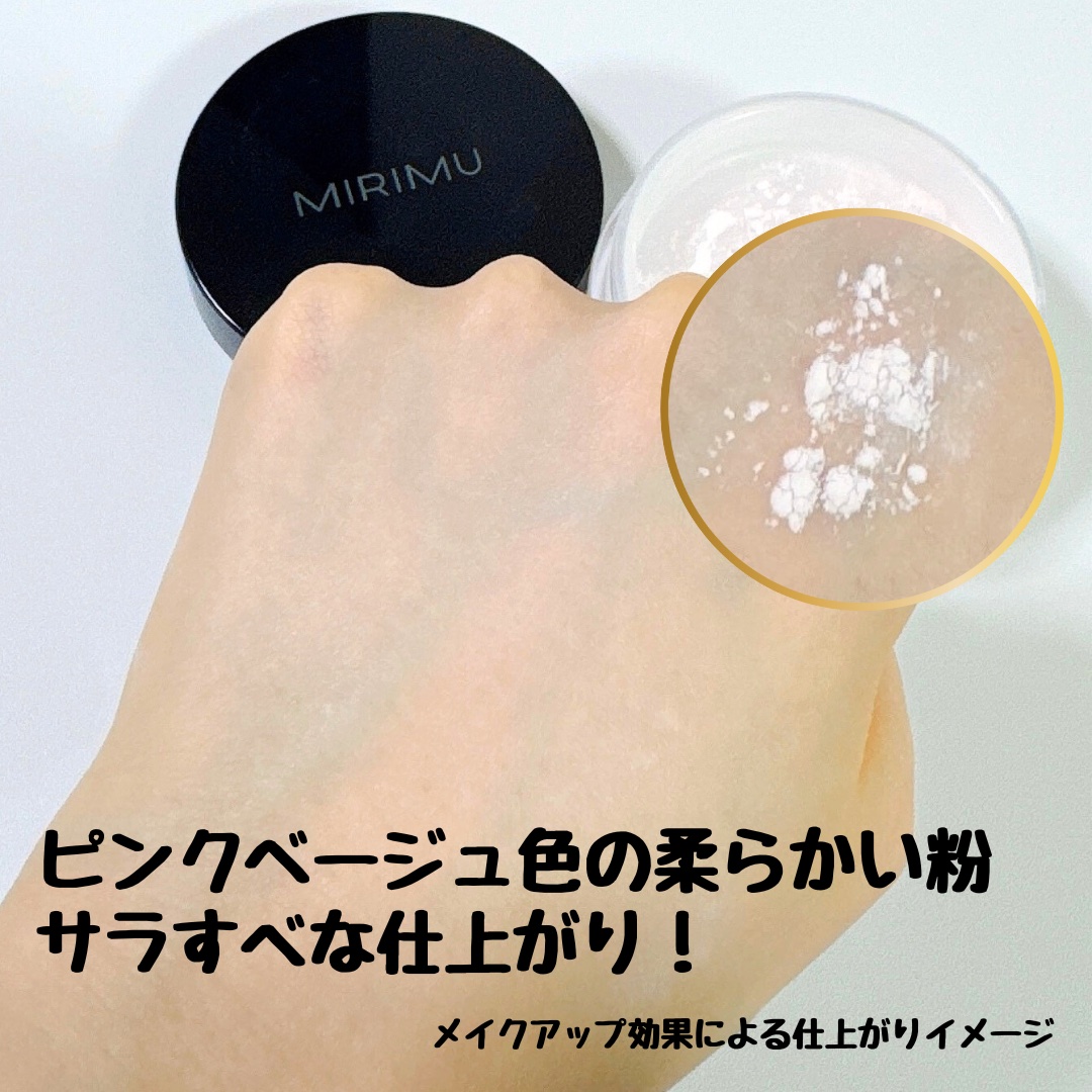 ルースパウダー ピンクベージュ/MIRIMU/ルースパウダーを使ったクチコミ（3枚目）
