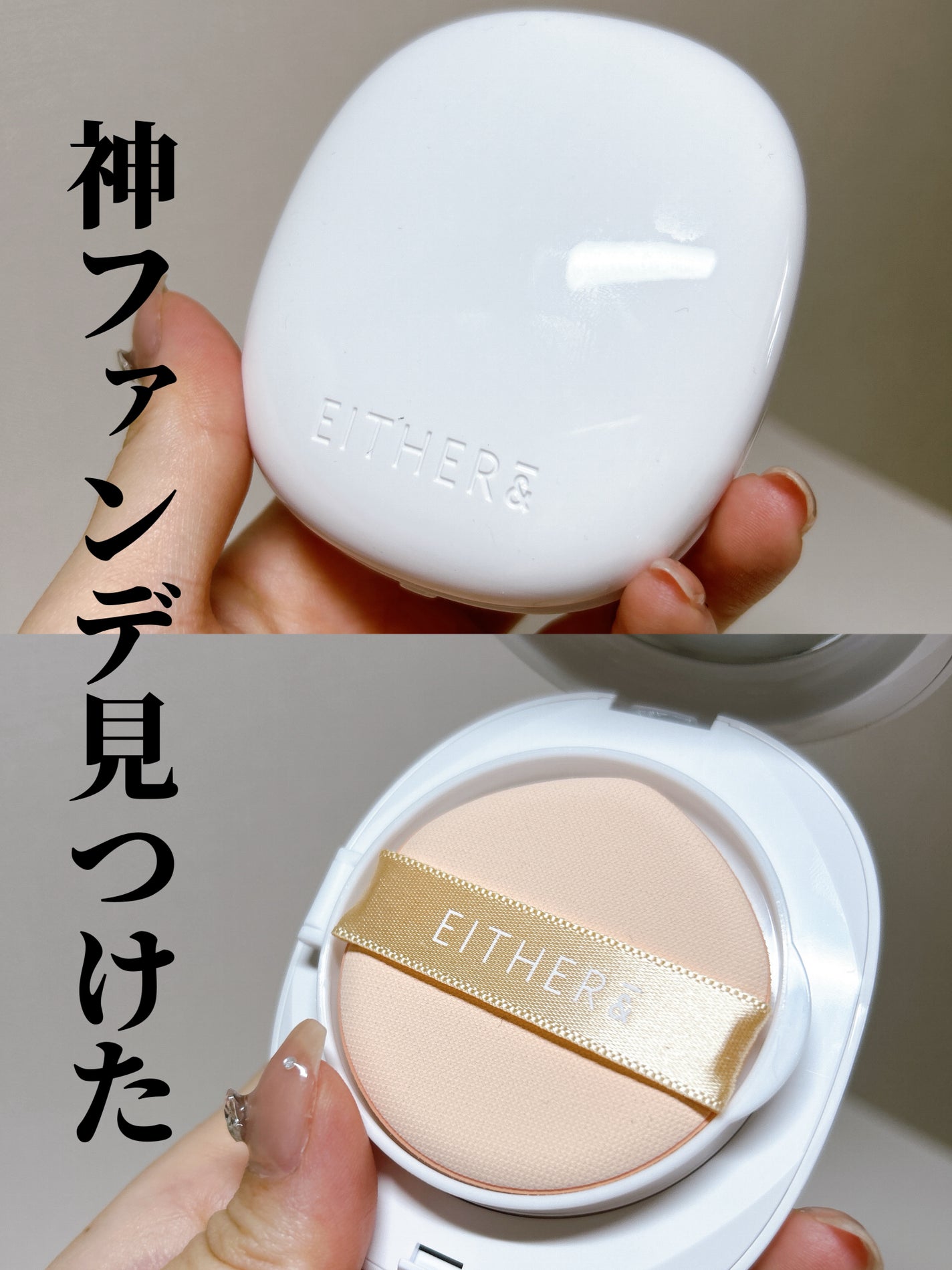 Pebble Glow Cushion/EITHER&/クッションファンデーションを使ったクチコミ(1枚目)