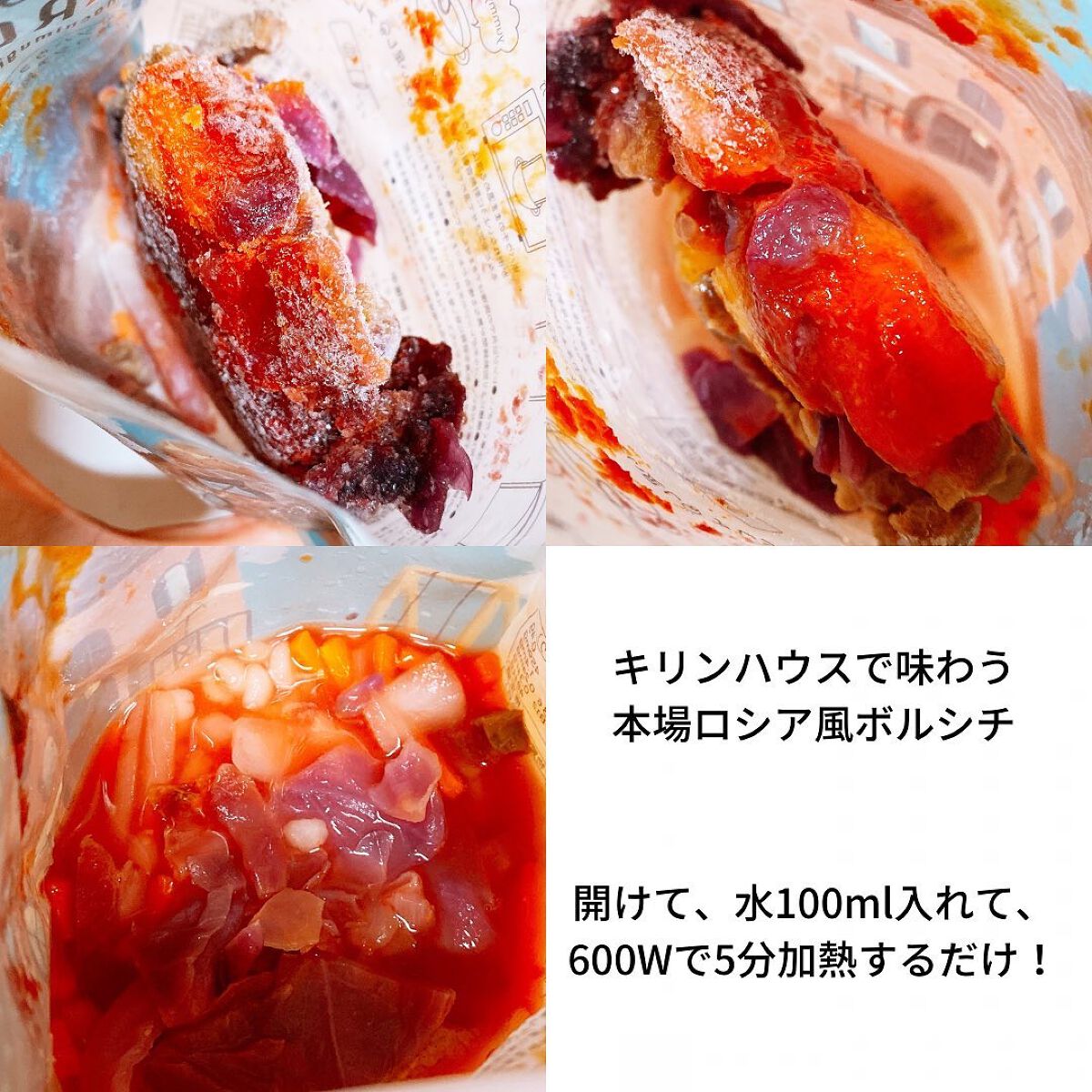 もち麦スープ/ラコックマルシェ/低糖質食品を使ったクチコミ（3枚目）