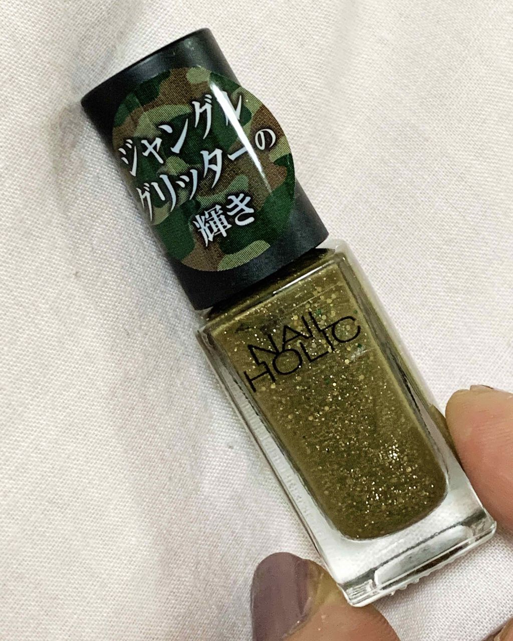 ネイルホリック Jungle Glitter GR730/ネイルホリック/マニキュアを使ったクチコミ（1枚目）