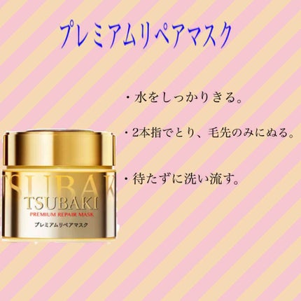 さらさらストレート ヘアウォーター/TSUBAKI/アウトバストリートメントを使ったクチコミ(3枚目)