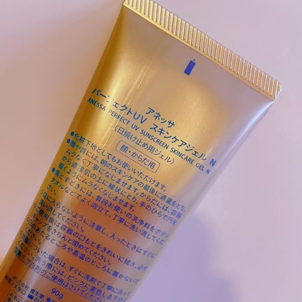 パーフェクトUV スキンケアジェル N/アネッサ/日焼け止め・UVケアを使ったクチコミ(2枚目)