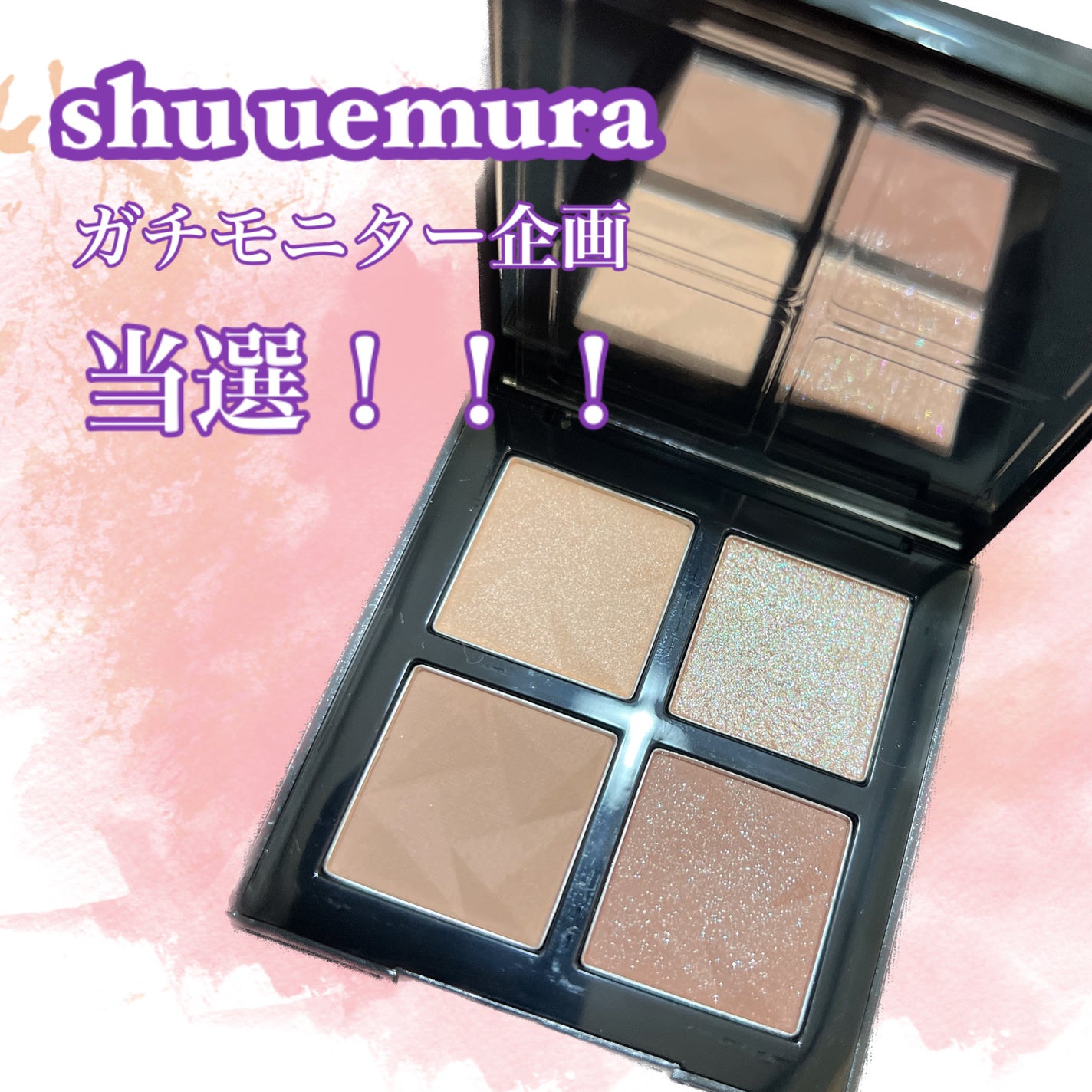 アイスカルプト/shu uemura/アイシャドウパレットを使ったクチコミ(1枚目)