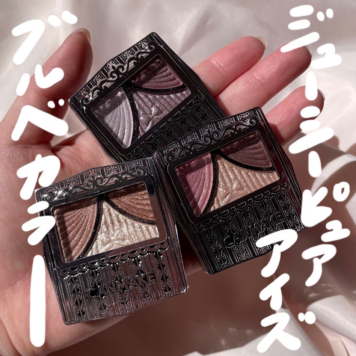 ジューシーピュアアイズ/キャンメイク/アイシャドウパレットを使ったクチコミ(1枚目)