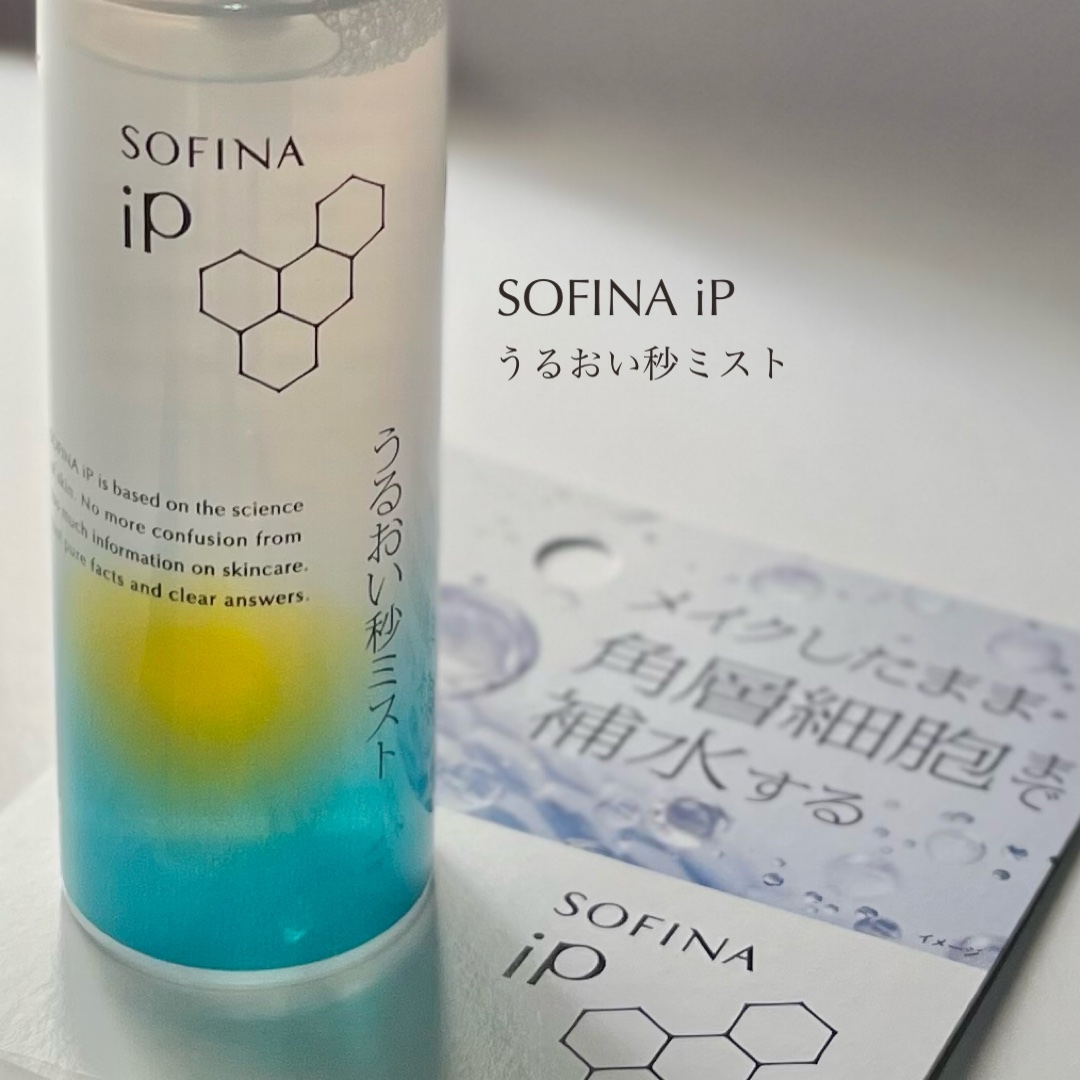 うるおい秒ミスト/SOFINA iP/ミスト状化粧水を使ったクチコミ（2枚目）