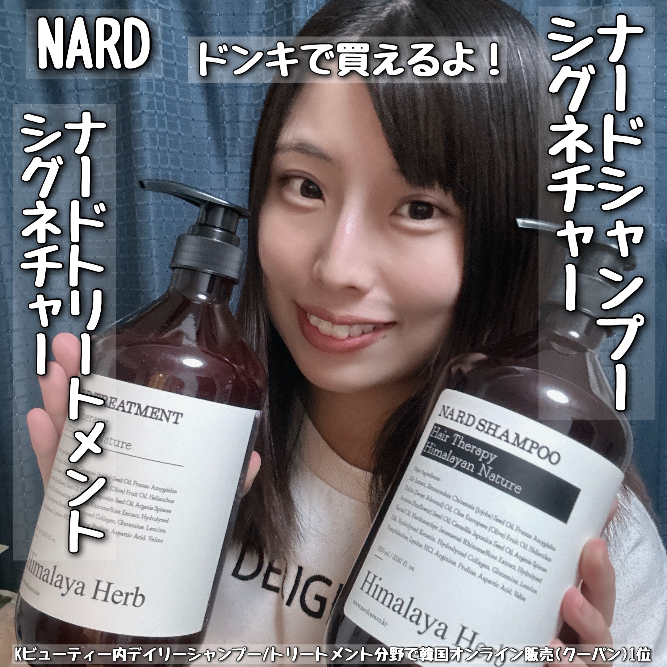 NARD シャンプー/NARD/市販シャンプーを使ったクチコミ（1枚目）