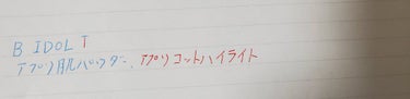 ジューシーパン　ジェリービーム　ハイライター/A’pieu/ジェル・クリームチークを使ったクチコミ（2枚目）