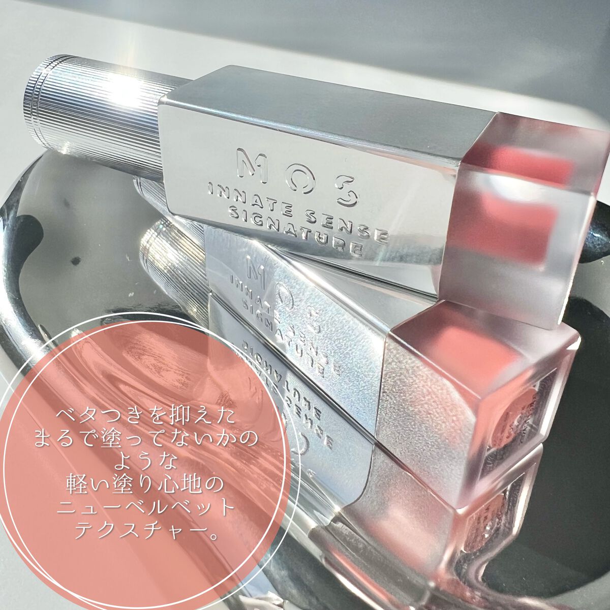 エアーブリーズマットティント/MOS/リップティントを使ったクチコミ(2枚目)