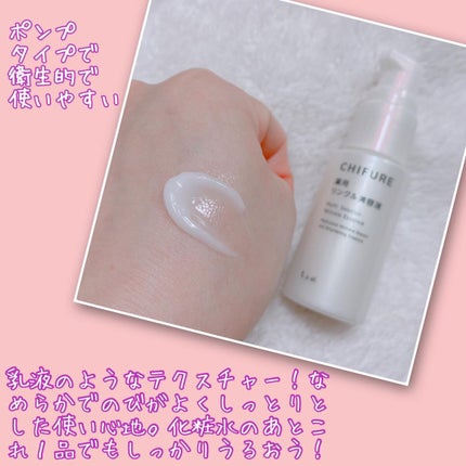 薬用 リンクル美容液/ちふれ/美容液を使ったクチコミ(3枚目)