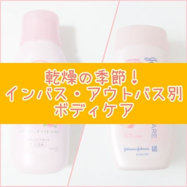 ラスティング モイスチャー スキンケア ローション(旧)/ジョンソンボディケア/ボディローションを使ったクチコミ（1枚目）