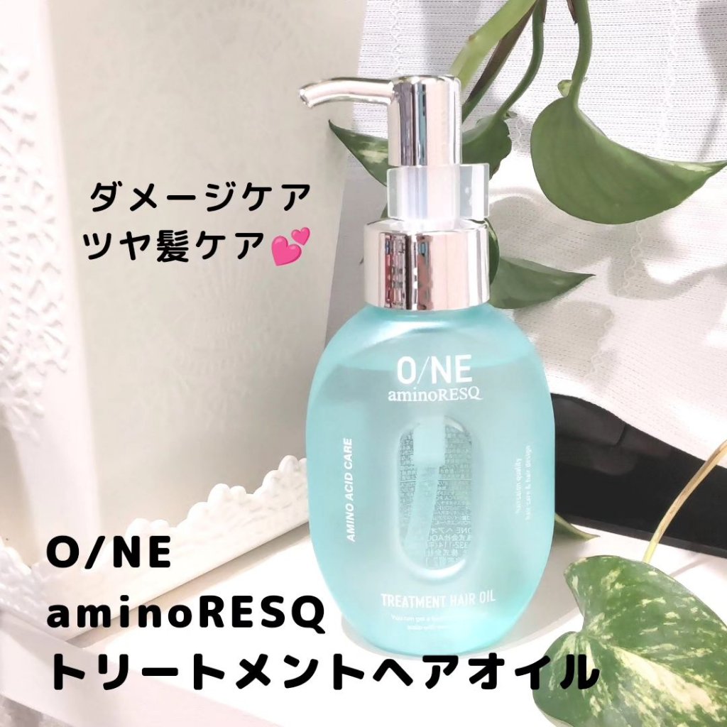 ワン アミノレスキュー トリートメントヘアオイル/アミノレスキュー/ヘアオイルを使ったクチコミ（1枚目）