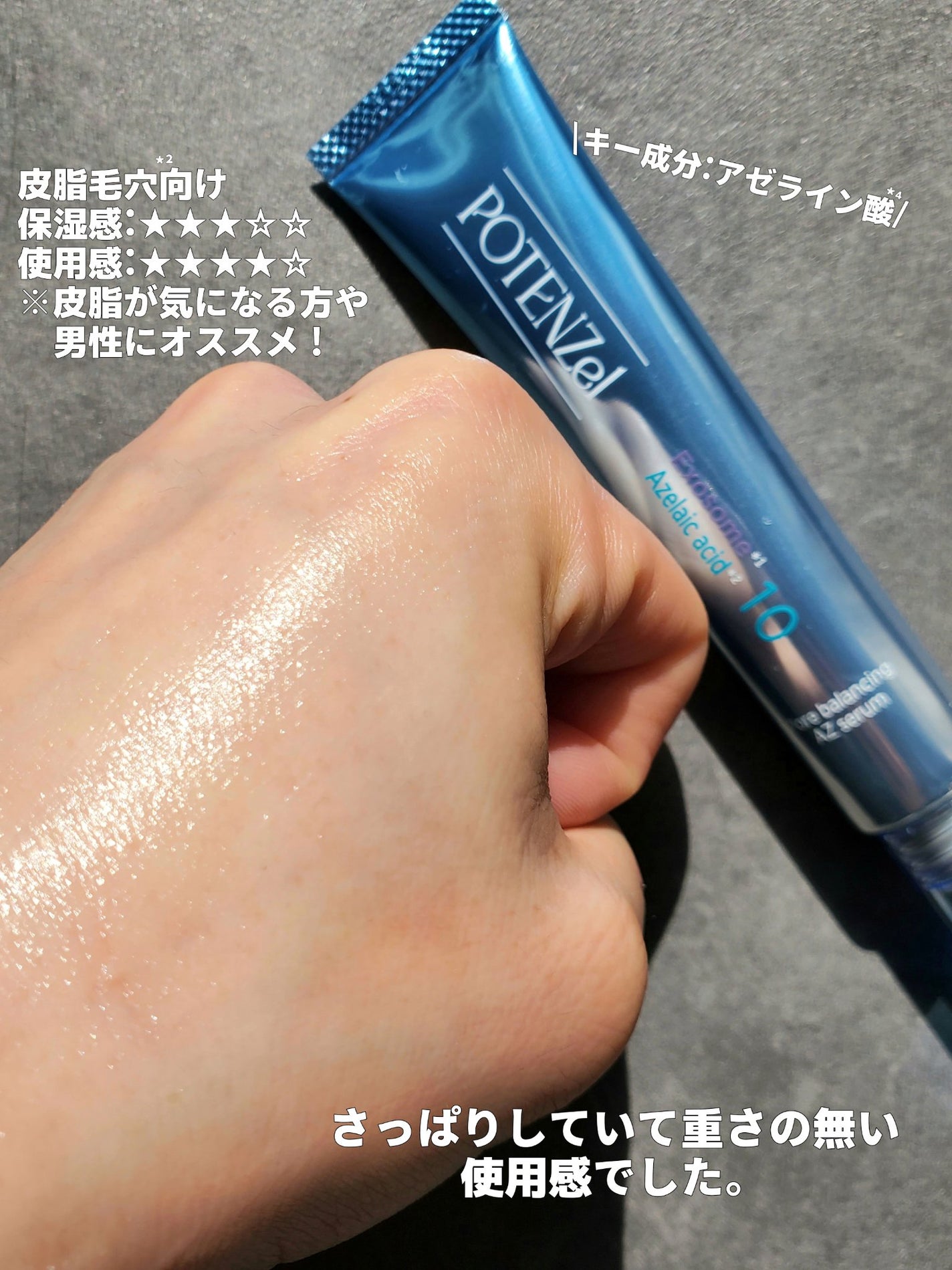 ポテンツェル ポアイルミネートCセラム/POTENZel/美容液を使ったクチコミ(4枚目)