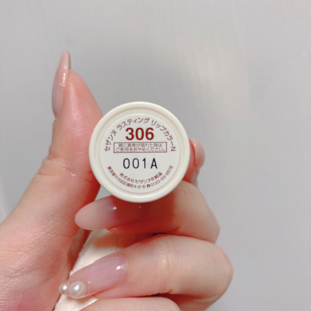 ラスティング リップカラーN/CEZANNE/口紅を使ったクチコミ(4枚目)