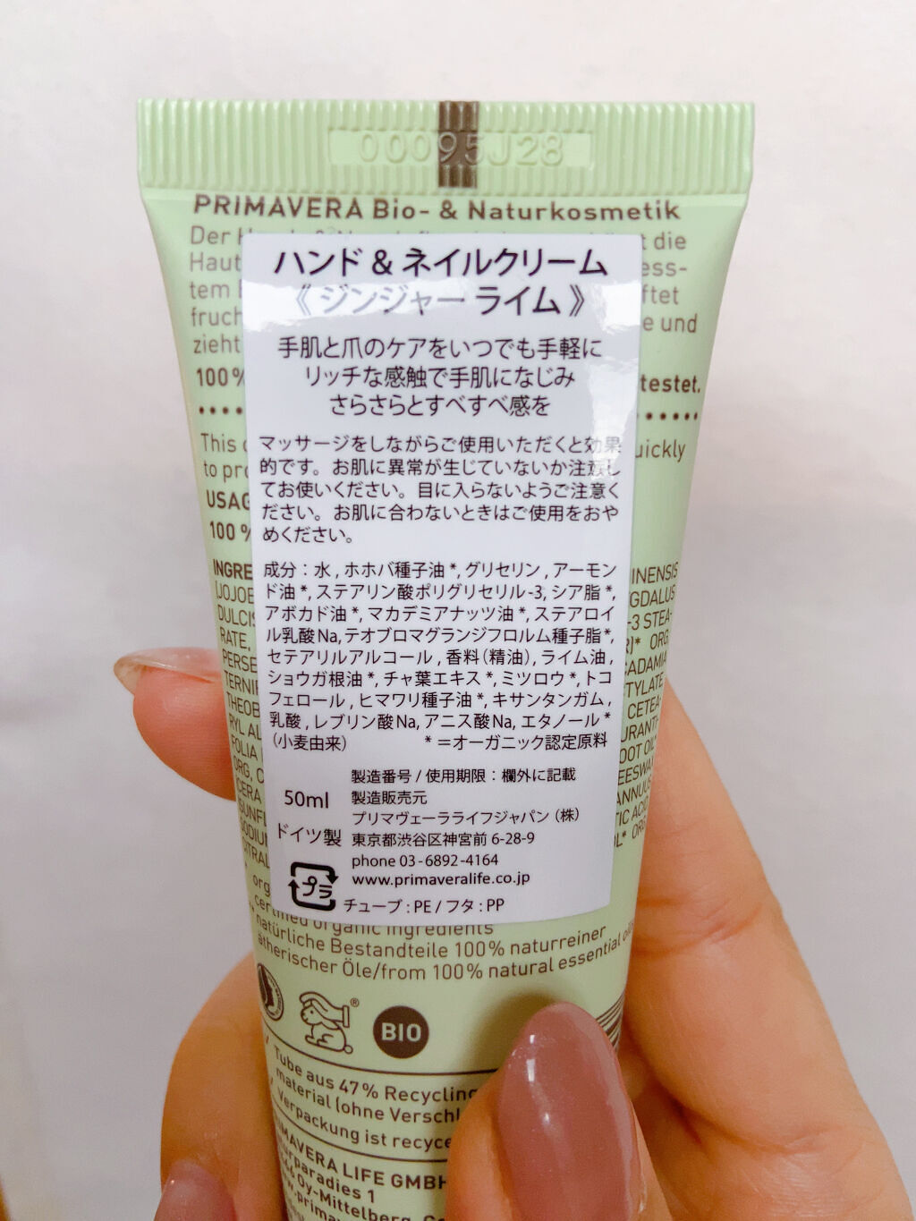 ジンジャー ライム ハンド&ネイルクリーム/PRIMAVERA/ハンドクリームを使ったクチコミ（3枚目）