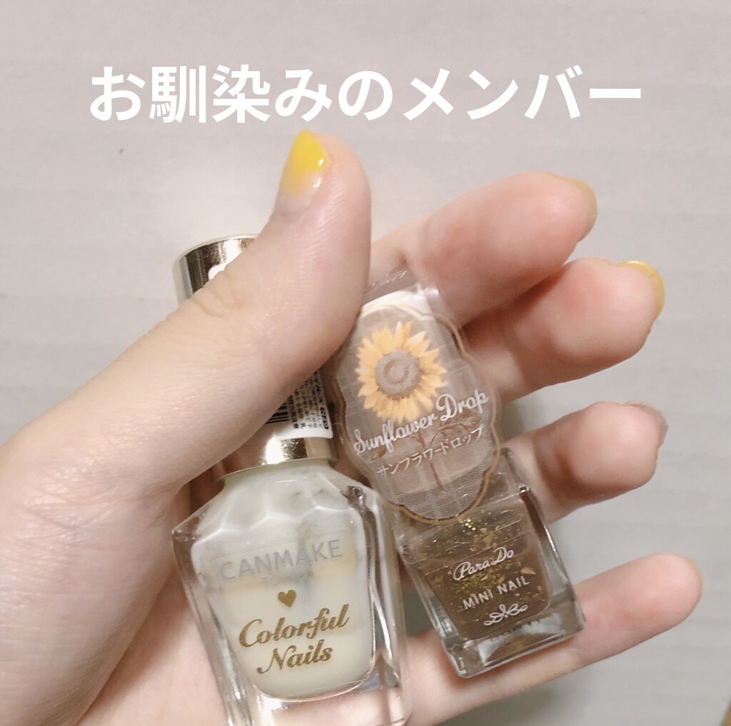 ミニネイル/パラドゥ/マニキュアを使ったクチコミ（2枚目）