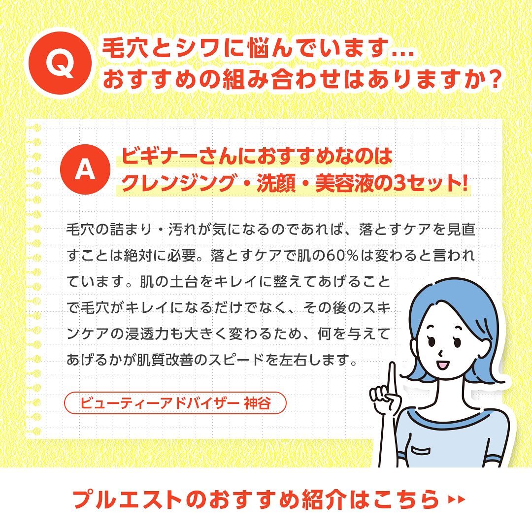 カプセルインハイドロクレンズ/PLUEST/クレンジングジェルを使ったクチコミ（2枚目）