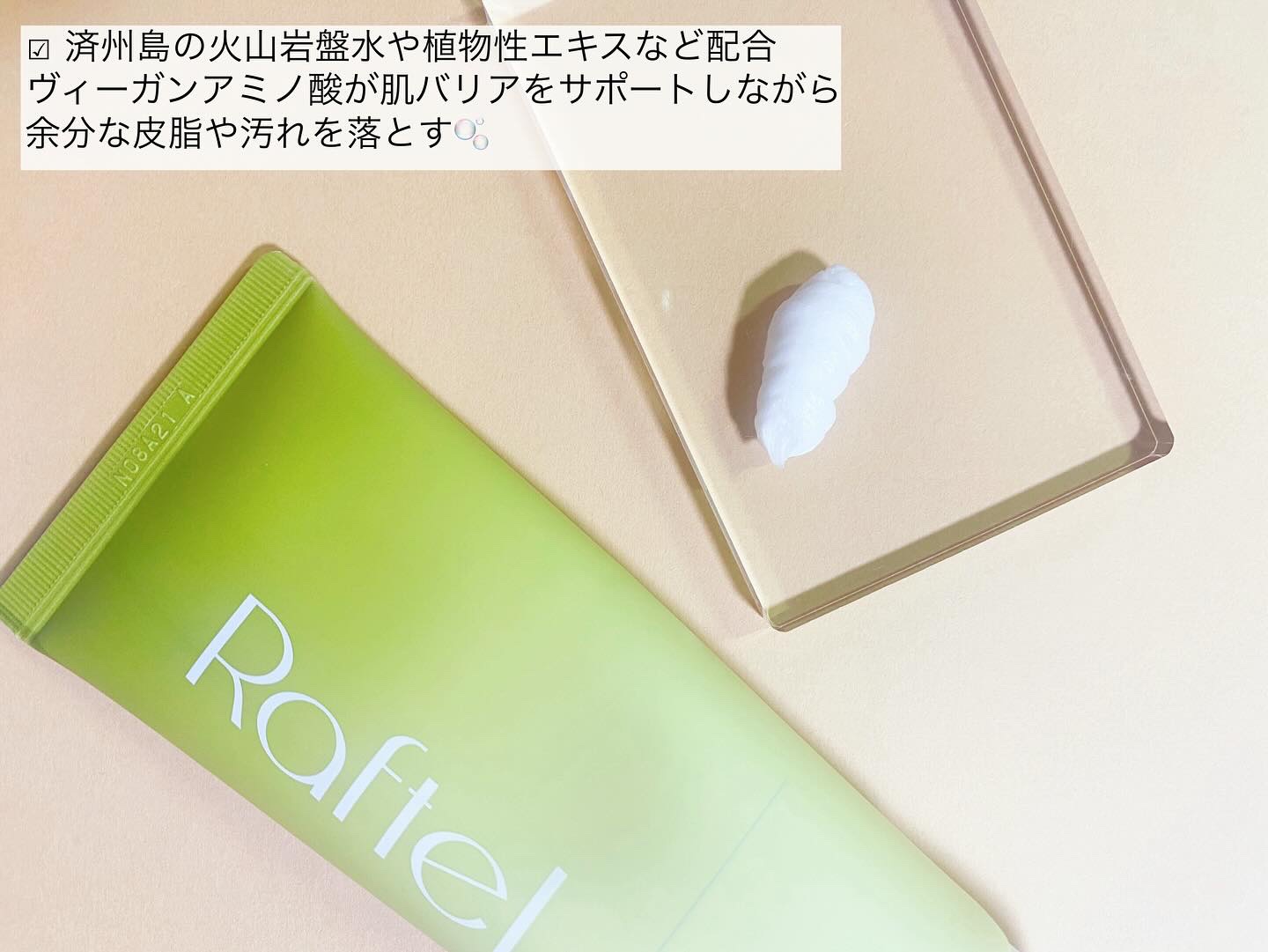 インテンシブAM7 セラム/Raftel/美容液を使ったクチコミ（2枚目）