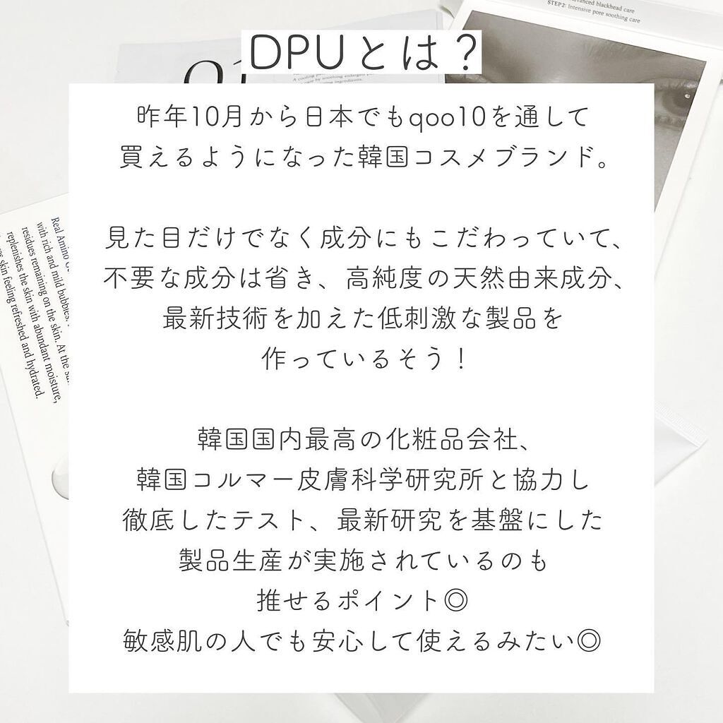 ブラックヘッドクリア2ステップノーズパッチ/DPU/シートマスク・パックを使ったクチコミ（2枚目）