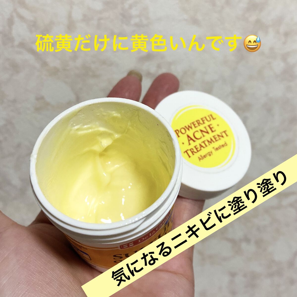 SULFUR OINTMENT/De La Cruz/その他スキンケアを使ったクチコミ（2枚目）