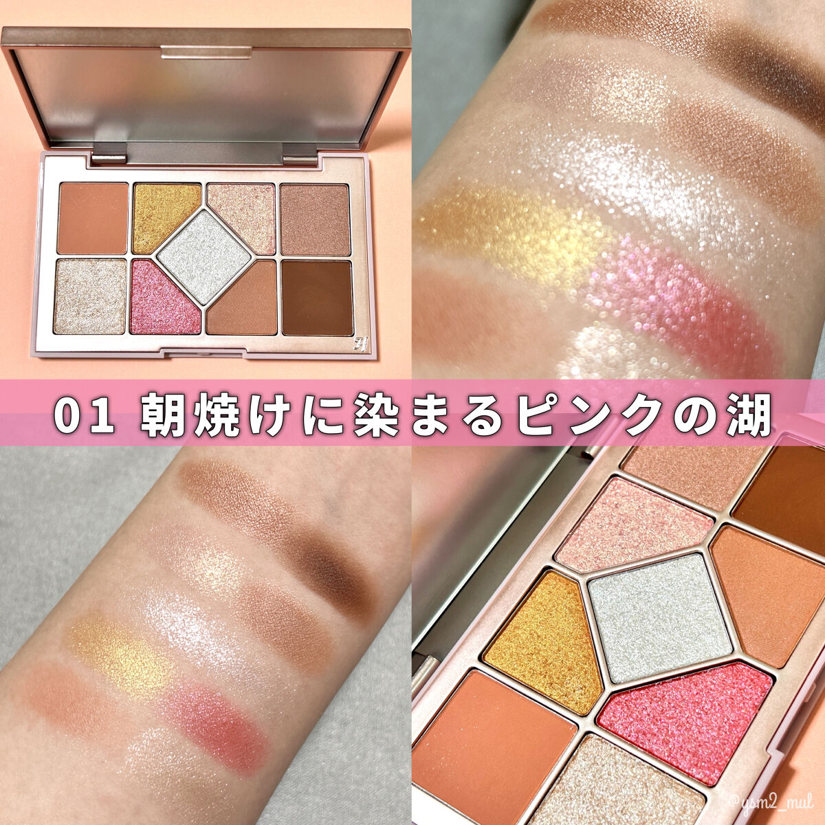 シャインユー アイシャドウパレット/frunflynn/アイシャドウパレットを使ったクチコミ（3枚目）