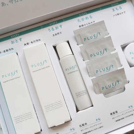 集中トライアル 5点セット/PLUEST/スキンケアキットを使ったクチコミ(1枚目)