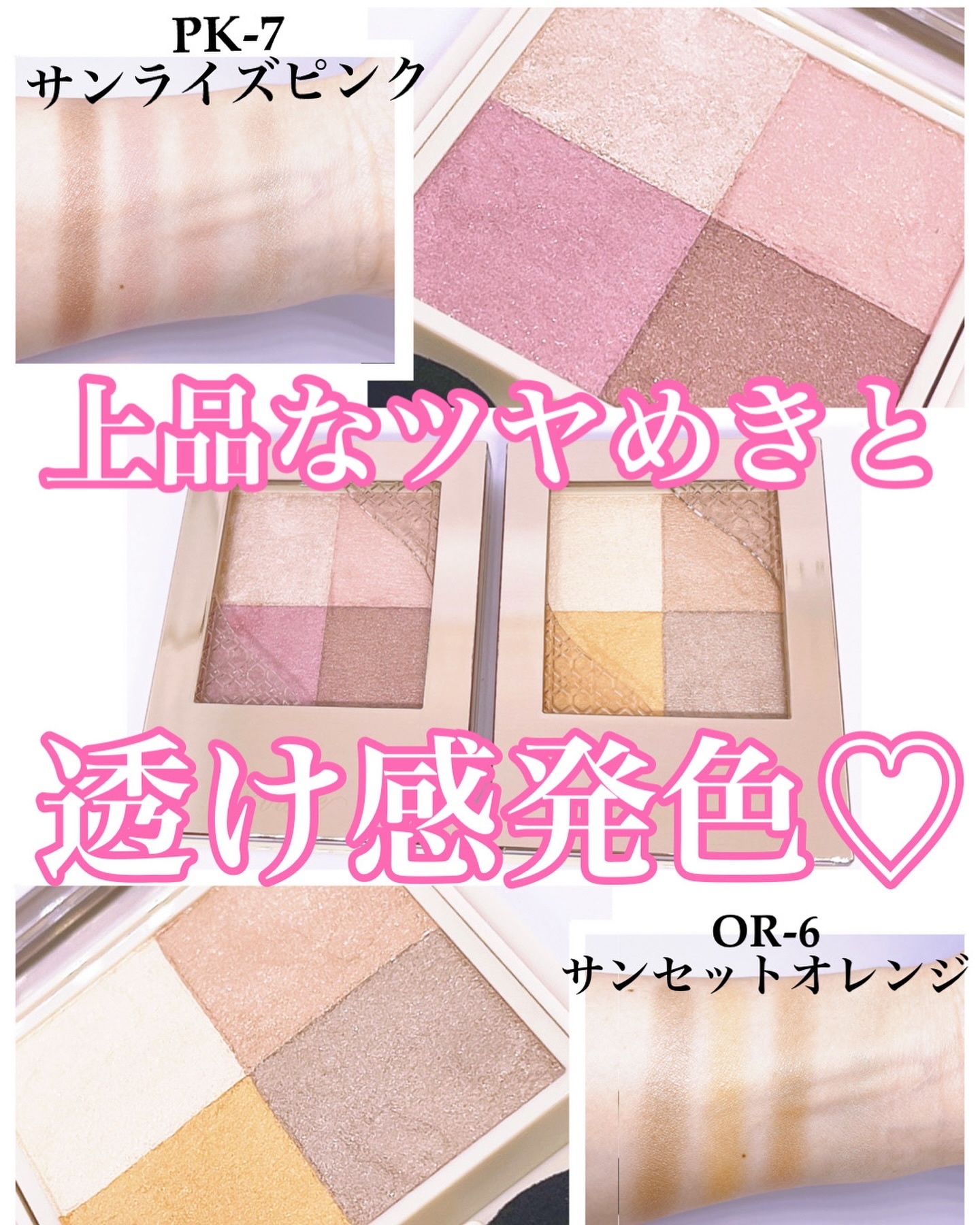 ニュアンス デューイ クリエイター/Visée/アイシャドウパレットを使ったクチコミ（1枚目）