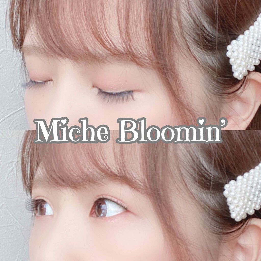 ミッシュブルーミン 3Dアイラッシュライン/ミッシュブルーミン/つけまつげを使ったクチコミ(1枚目)