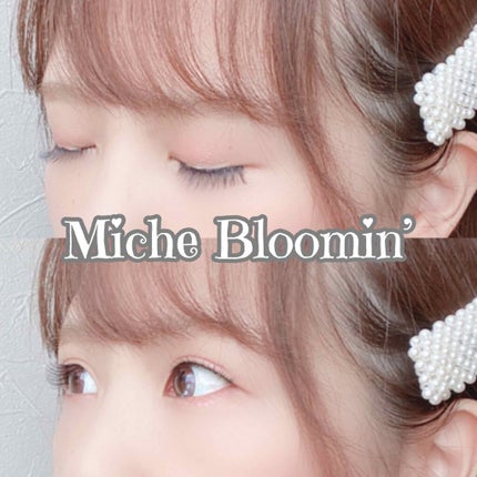 ミッシュブルーミン 3Dアイラッシュライン/ミッシュブルーミン/つけまつげを使ったクチコミ(1枚目)