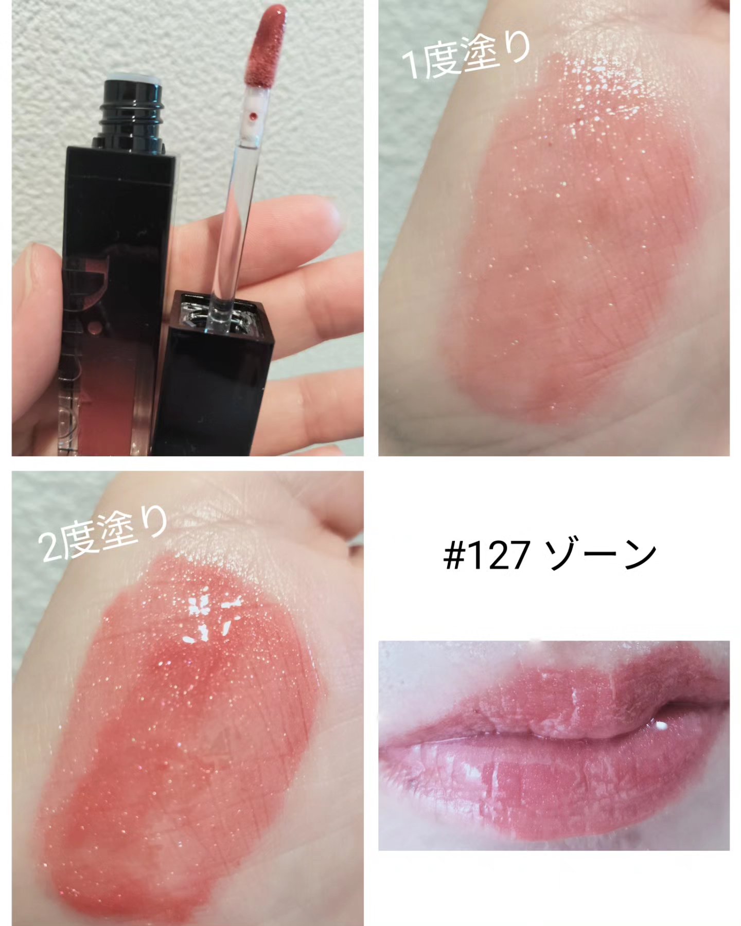 ボリュームパールキッスグロス/Dinto/リップグロスを使ったクチコミ（3枚目）