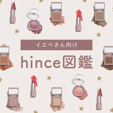 トゥルーディメンション グロウチーク/hince/パウダーチークを使ったクチコミ（1枚目）