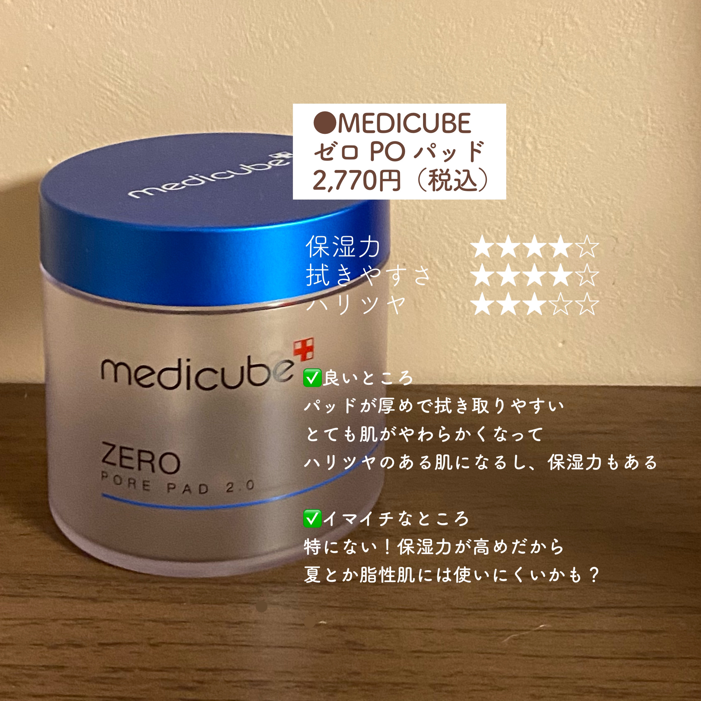  エリクシール ルフレ バランシング みずクリーム/エリクシール/フェイスクリームを使ったクチコミ（3枚目）