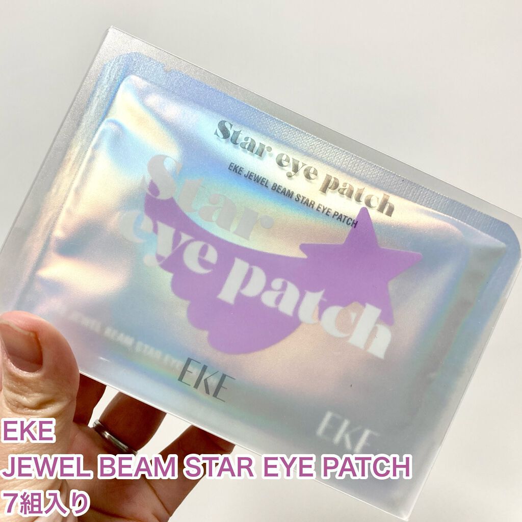ジュエルビームスターアイパッチ/EKE/アイケア・アイクリームを使ったクチコミ(2枚目)
