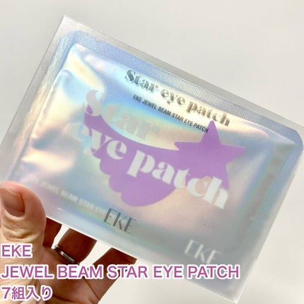 ジュエルビームスターアイパッチ/EKE/アイケア・アイクリームを使ったクチコミ(2枚目)