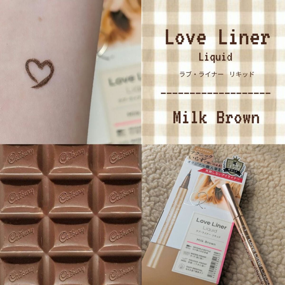 リキッドアイライナーR4/ラブ・ライナー/リキッドアイライナーを使ったクチコミ(1枚目)
