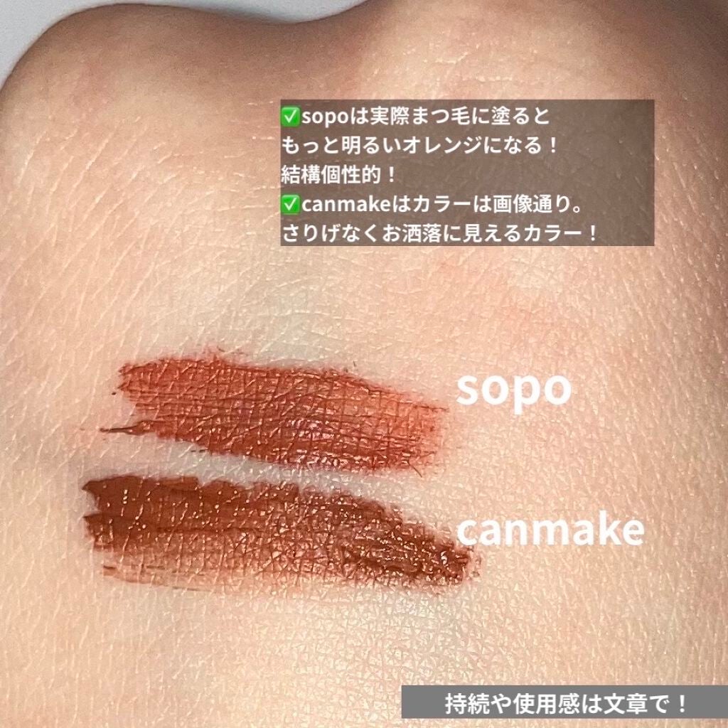 クイックラッシュカーラー/キャンメイク/マスカラ下地を使ったクチコミ(2枚目)