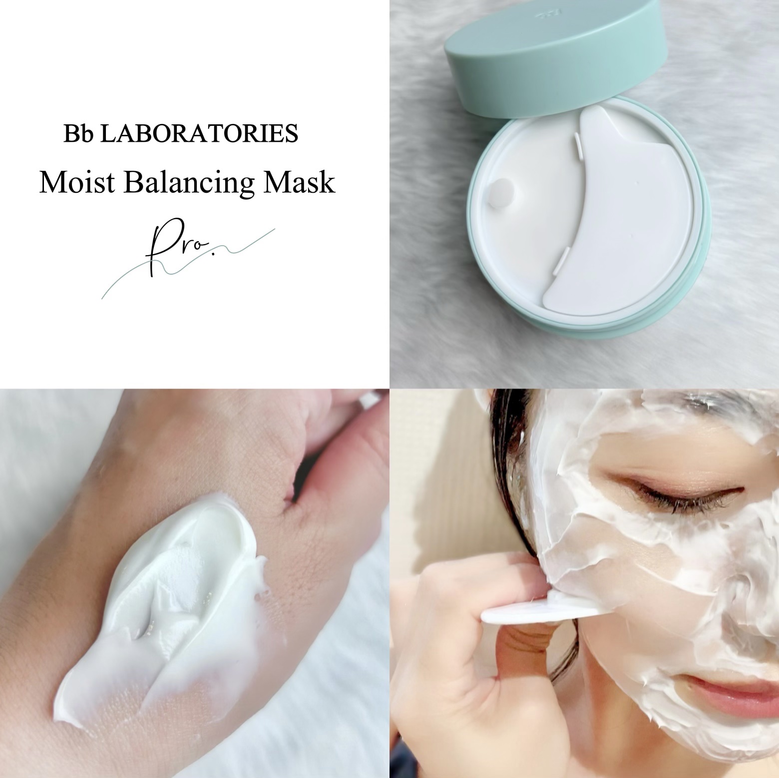 モイストバランシングマスクPro．/ビービーラボラトリーズ/洗い流すパック・マスクを使ったクチコミ（3枚目）