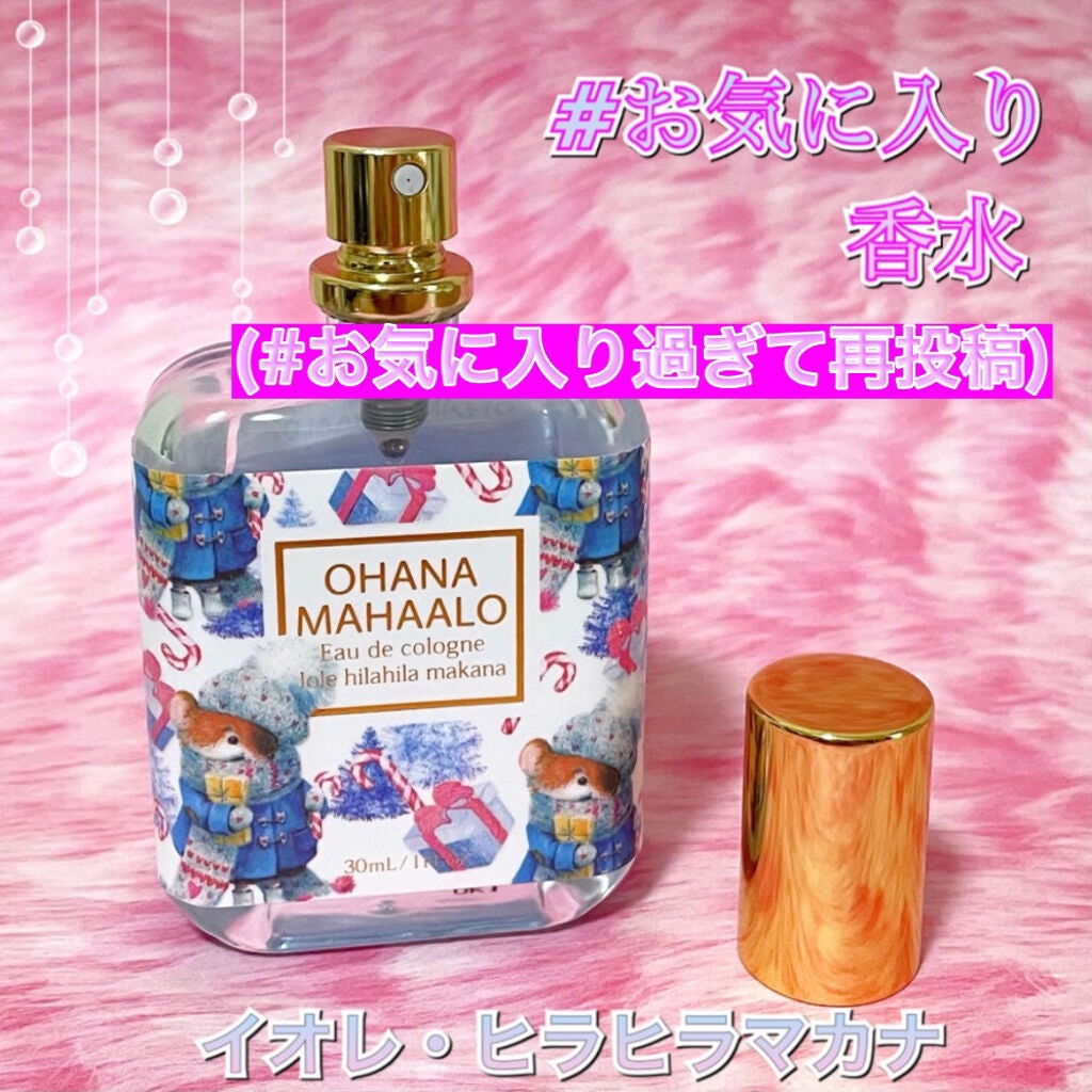 オハナ・マハロ オーデコロン〈イオレ ヒラヒラマカナ〉/OHANA MAHAALO/香水(レディース)を使ったクチコミ(1枚目)