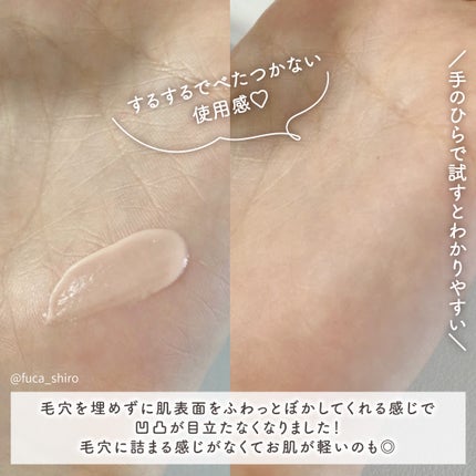 デリケートシルクベールアートプライマー/TFIT/化粧下地を使ったクチコミ(3枚目)