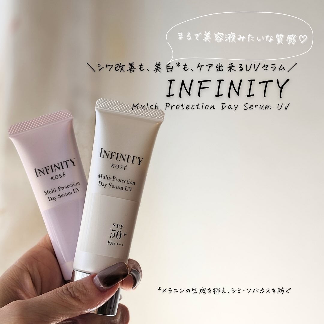 マルチプロテクション デイセラム UV/インフィニティ/日焼け止めクリームを使ったクチコミ(1枚目)