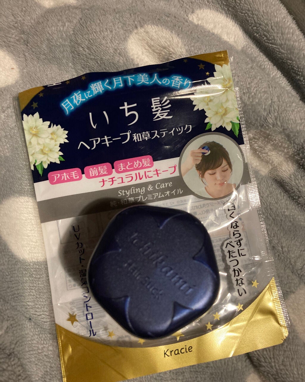 ヘアキープ和草スティック 月夜に輝く月下美人の香り/いち髪/ヘアバームを使ったクチコミ(1枚目)