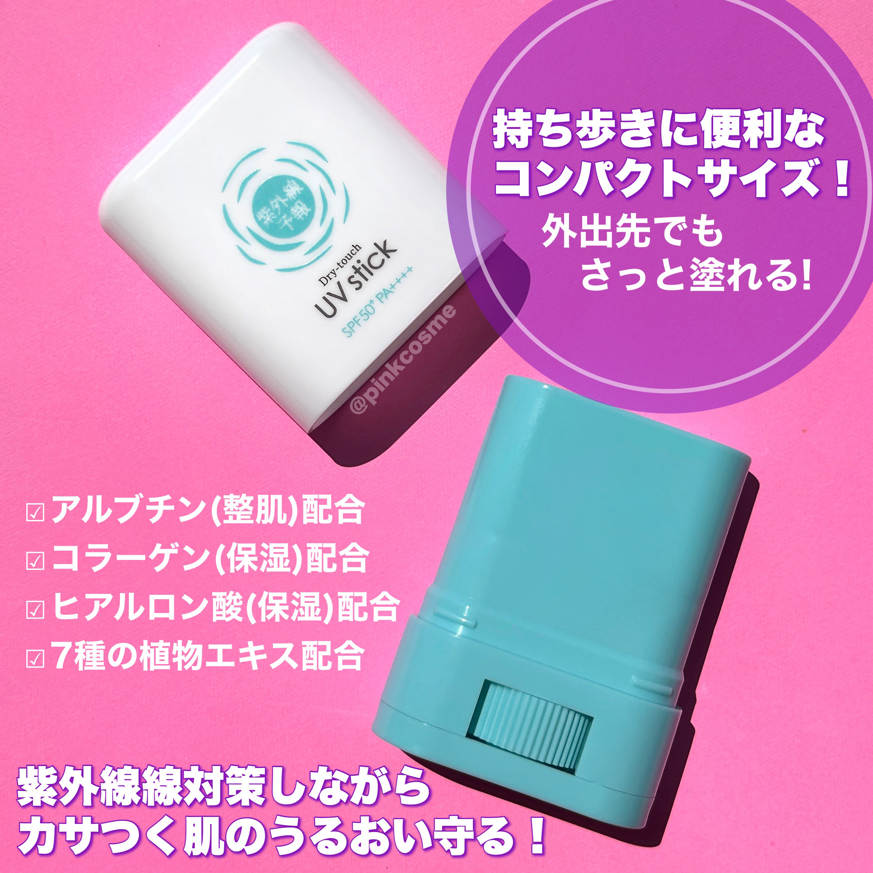 紫外線予報 さらさらUVスティックF/紫外線予報/日焼け止めスティックを使ったクチコミ（3枚目）