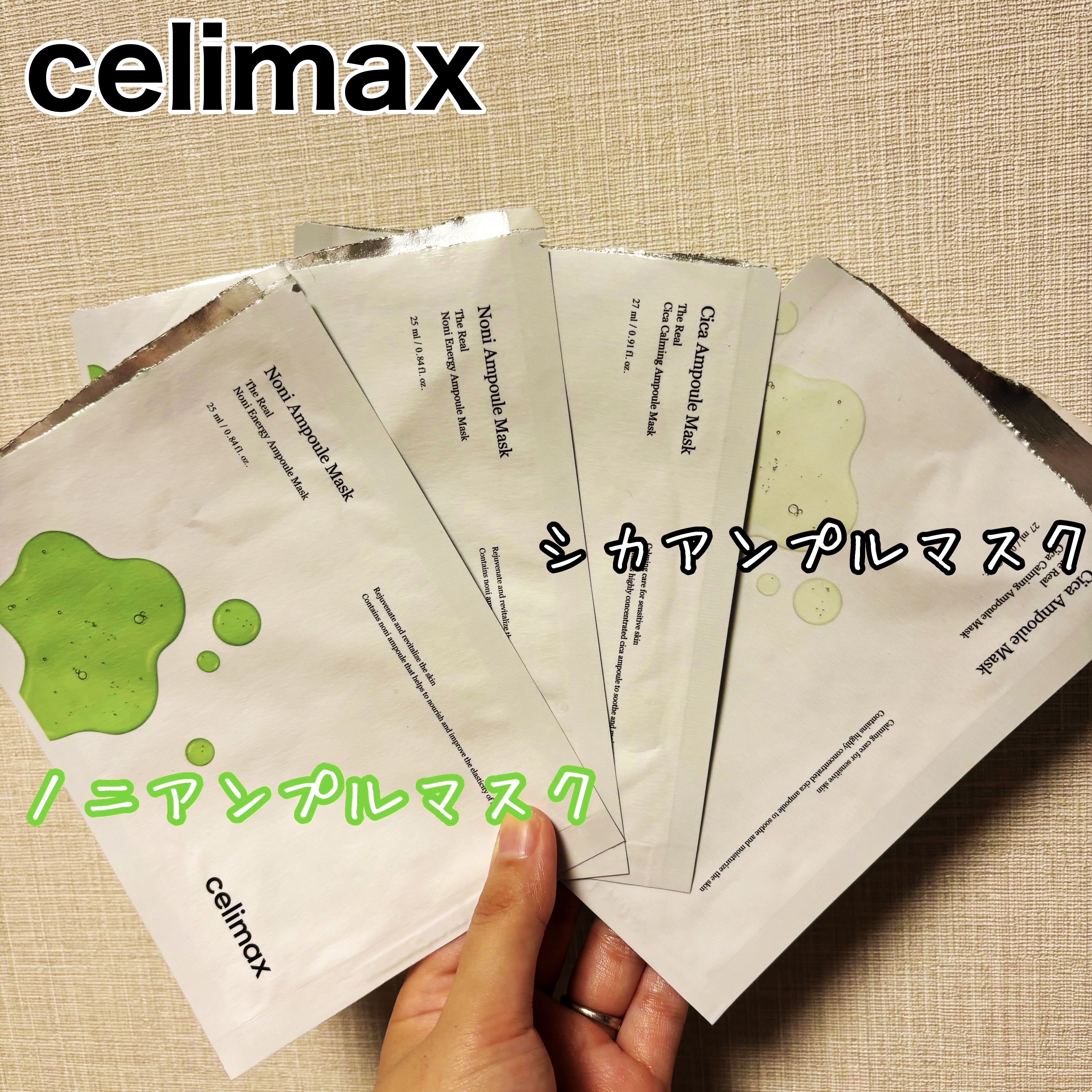 シカアンプルマスク/celimax/シートマスク・パックを使ったクチコミ（1枚目）
