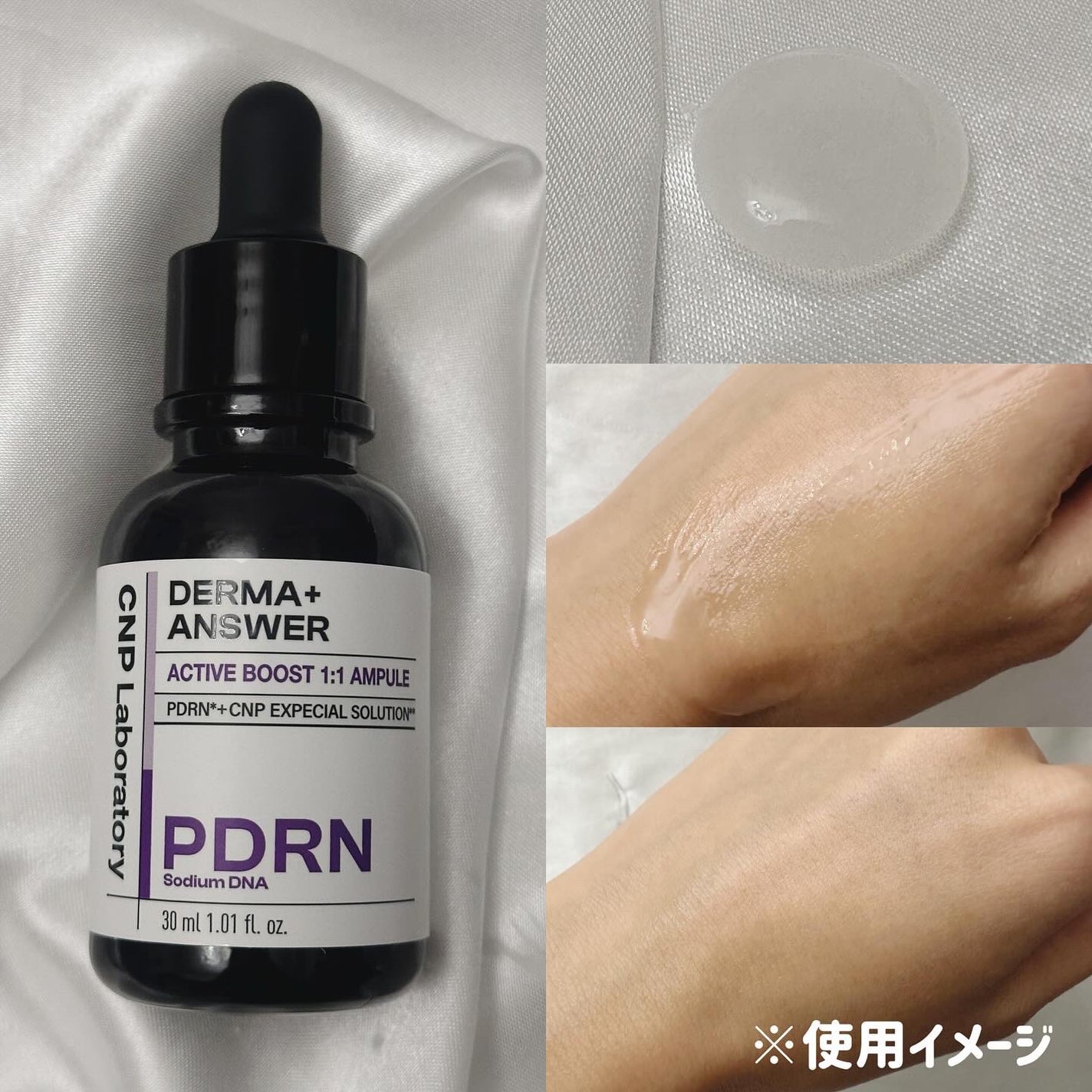 ダーマアンサー PDRN アクティブブースト1:1アンプル/CNP Laboratory/美容液を使ったクチコミ(2枚目)