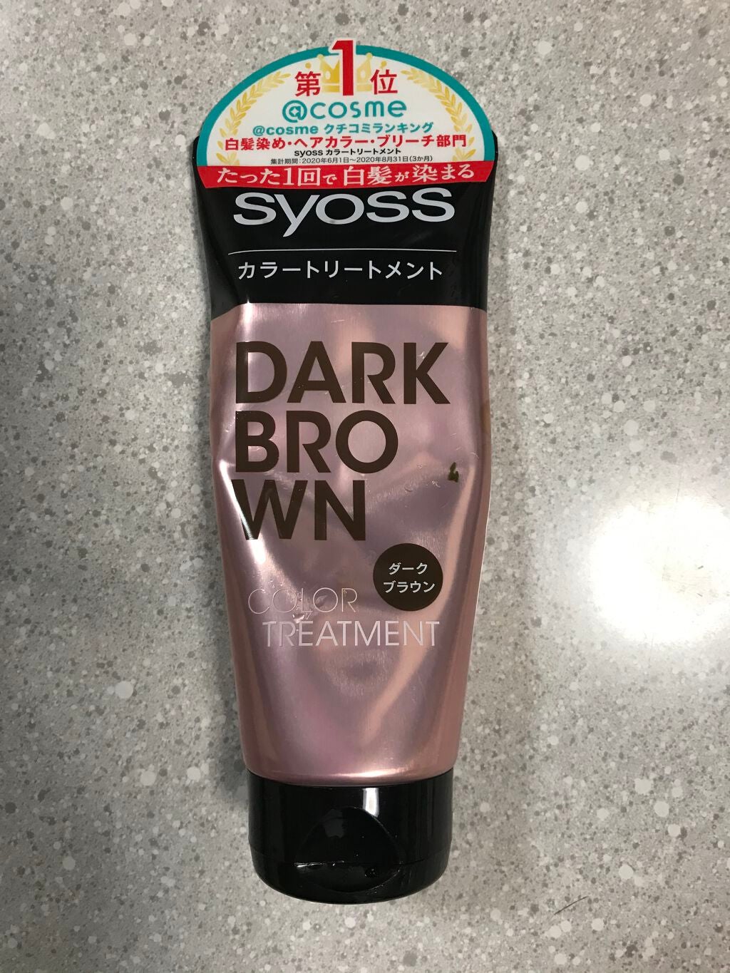 カラートリートメント/サイオス/ヘアカラーを使ったクチコミ(1枚目)