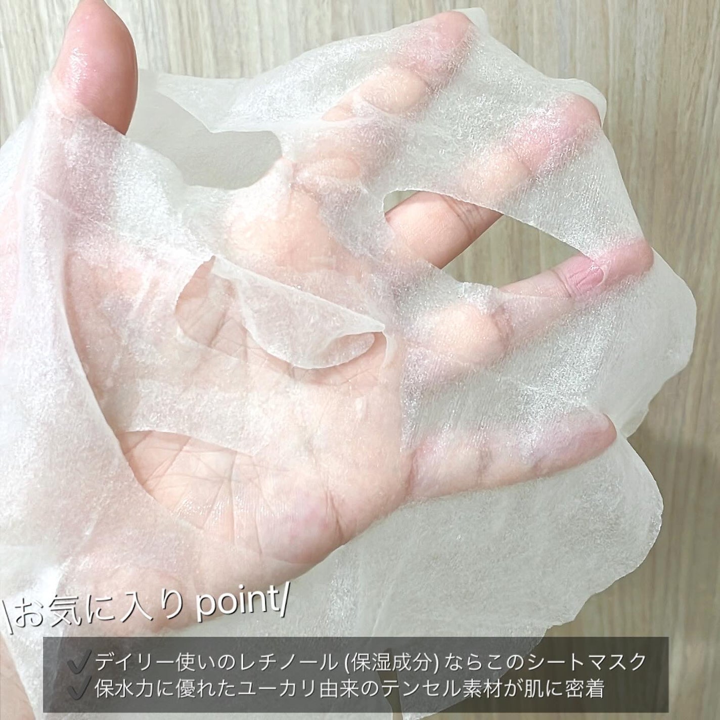 キューブマスク レチノール/ネイチャーリパブリック/シートマスク・パックを使ったクチコミ(4枚目)