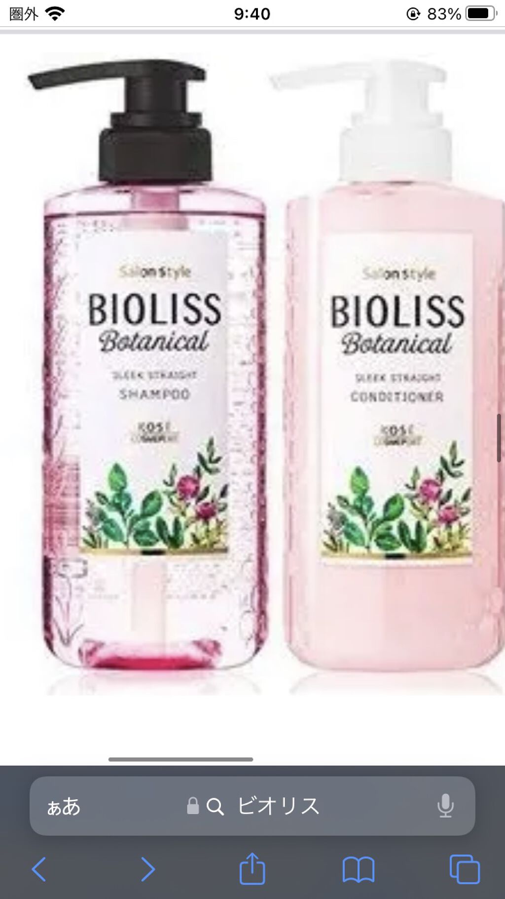 を使ったクチコミ（1枚目）