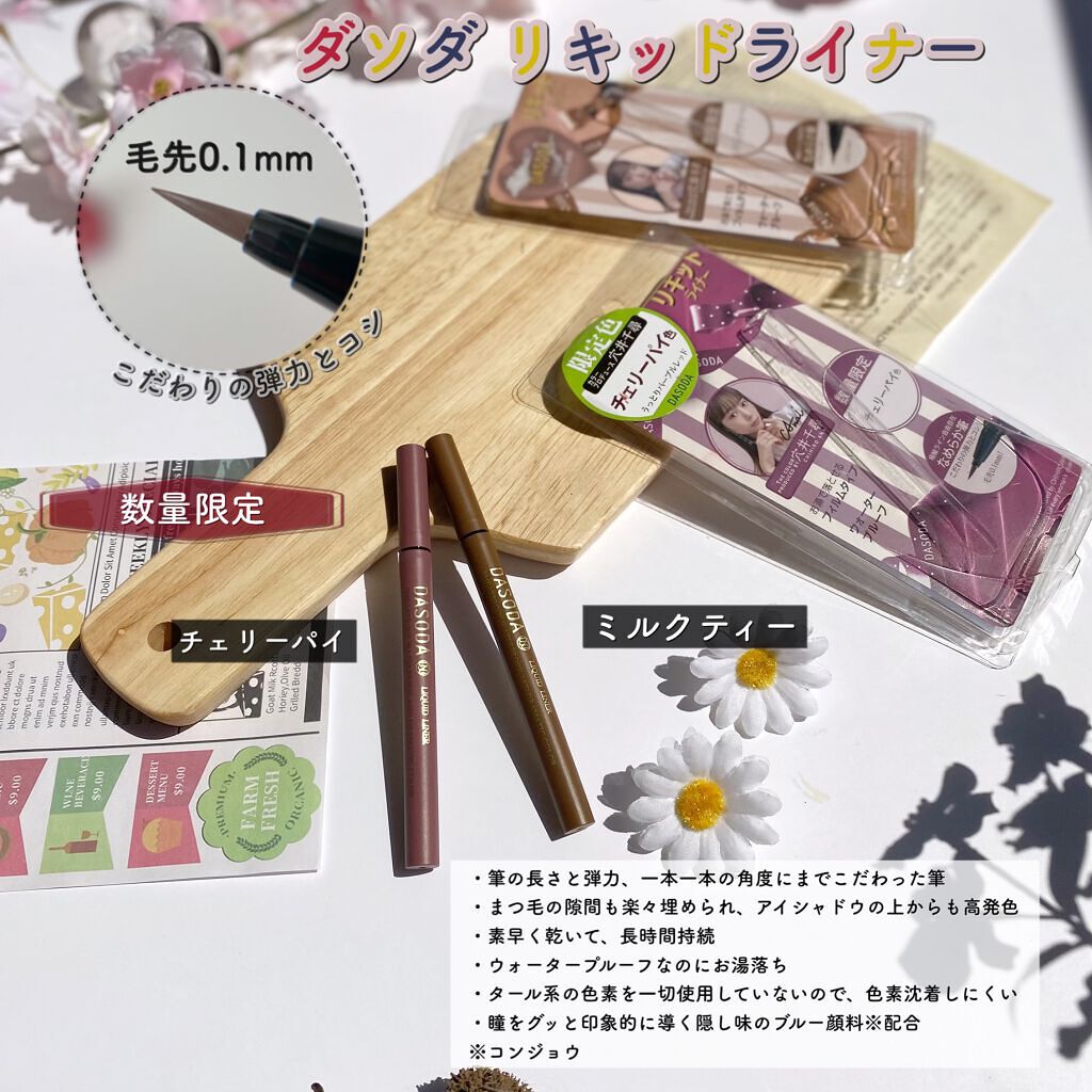 リキッドライナー DASODA✕Chihiro Anaiコラボ /DASODA/リキッドアイライナーを使ったクチコミ（2枚目）